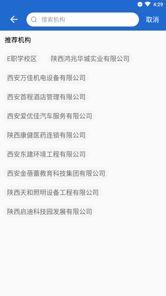 e职学线上教育平台2