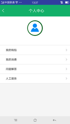 智行骑乐app3