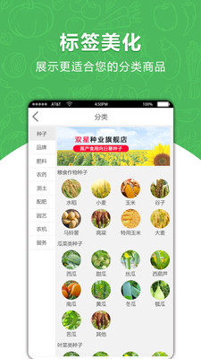 爱种网3