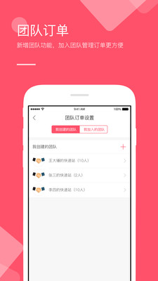 微掌柜app4