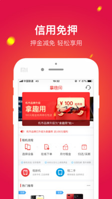 拿趣用3