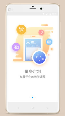 艺课堂app1