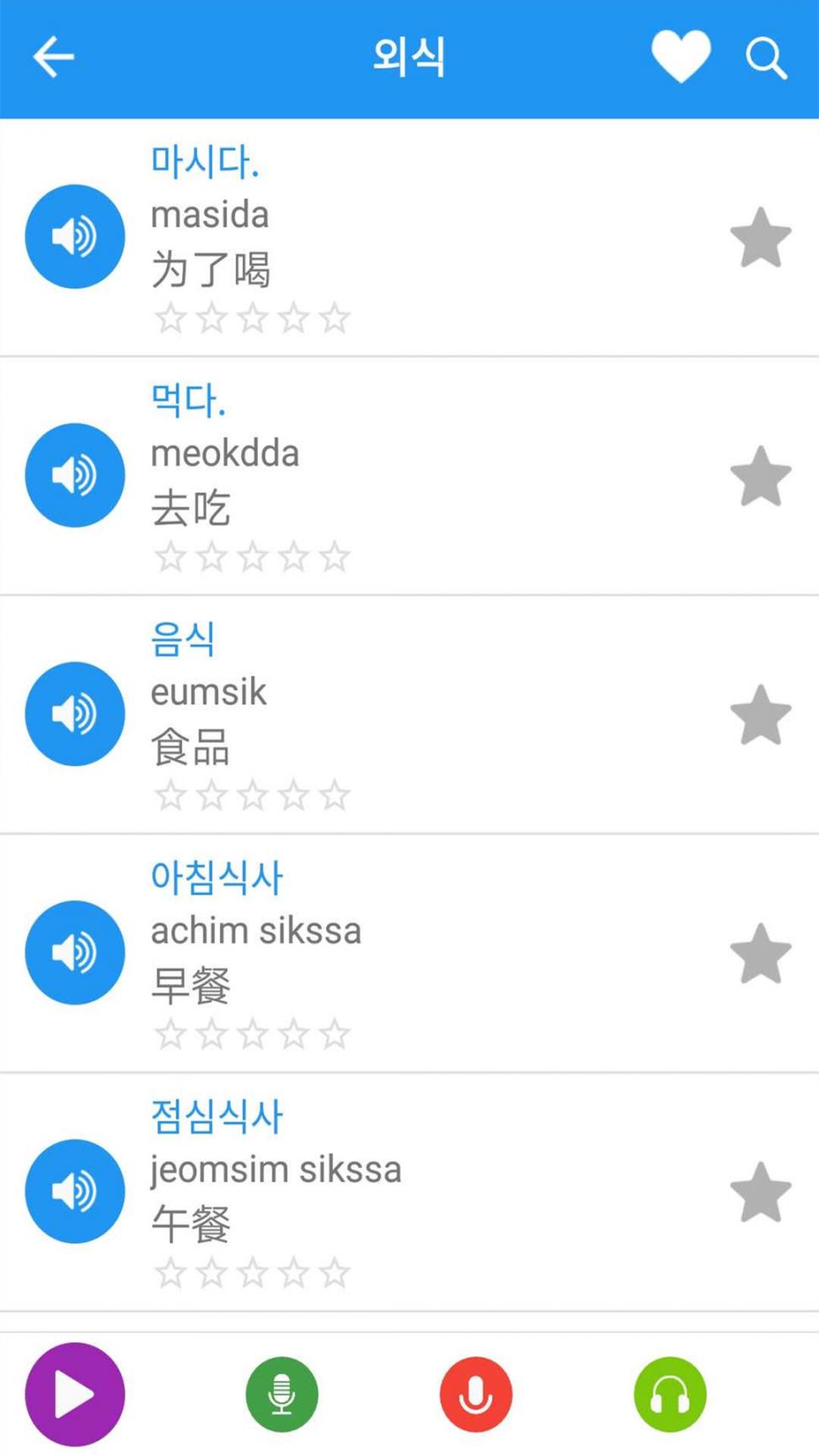 轻松学韩语1