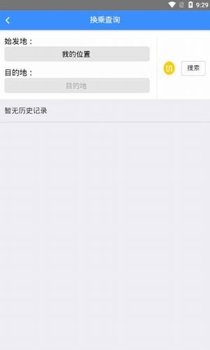 林州智能公交app1