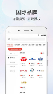 易恒云店App1