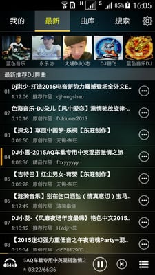 快嗨DJ播放器手机版下载4