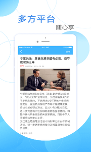 Civa校长通app2