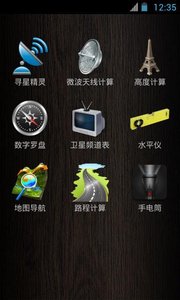 超级工程师app4