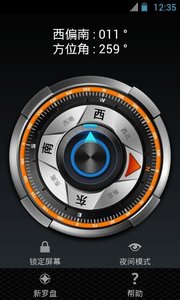 超级工程师app3