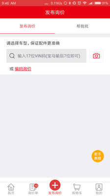 汽配铺4