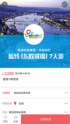 乐富购中国4
