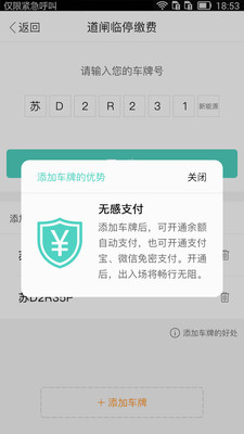 尚盈车联app3