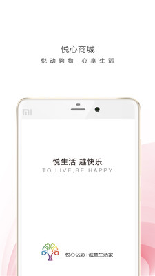 悦心亿彩3
