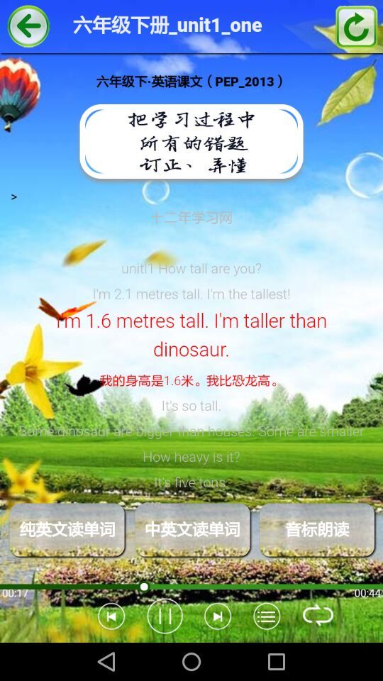 六年级英语下册4