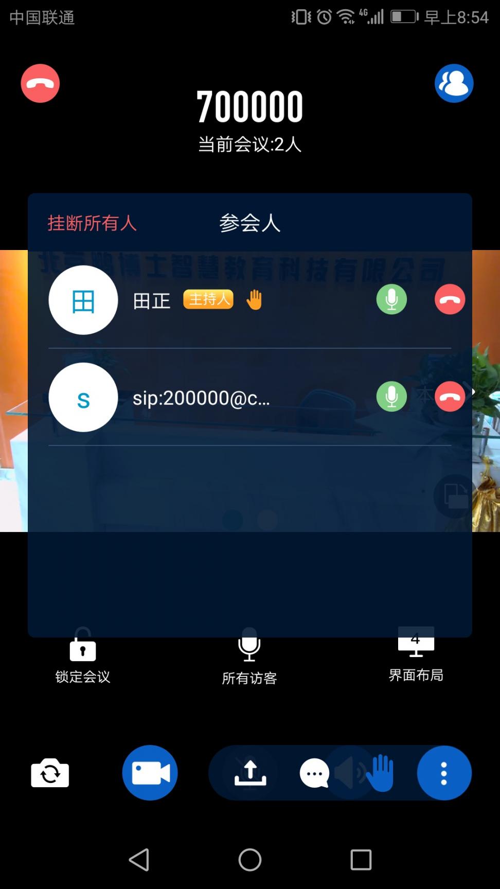 鹏云视讯app2