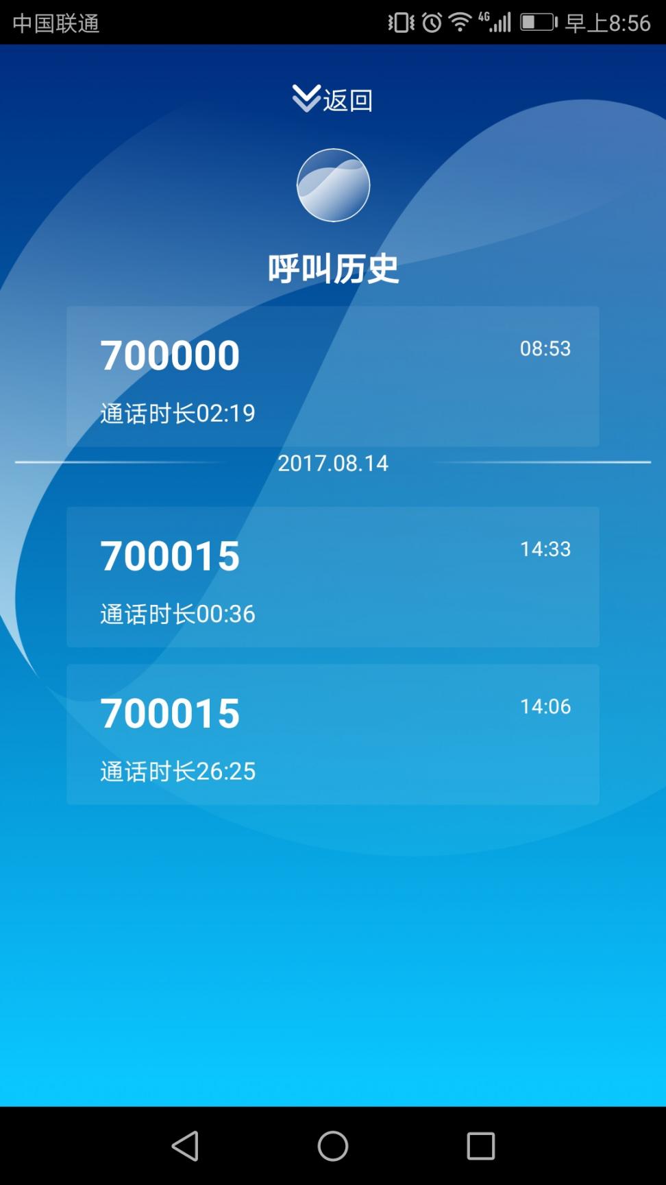鹏云视讯app3