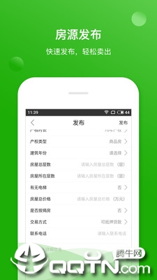 智汇魔方经理版app1