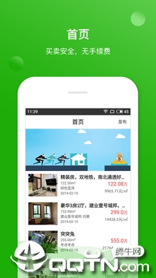 智汇魔方经理版app4