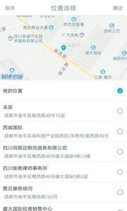 筑域云app2