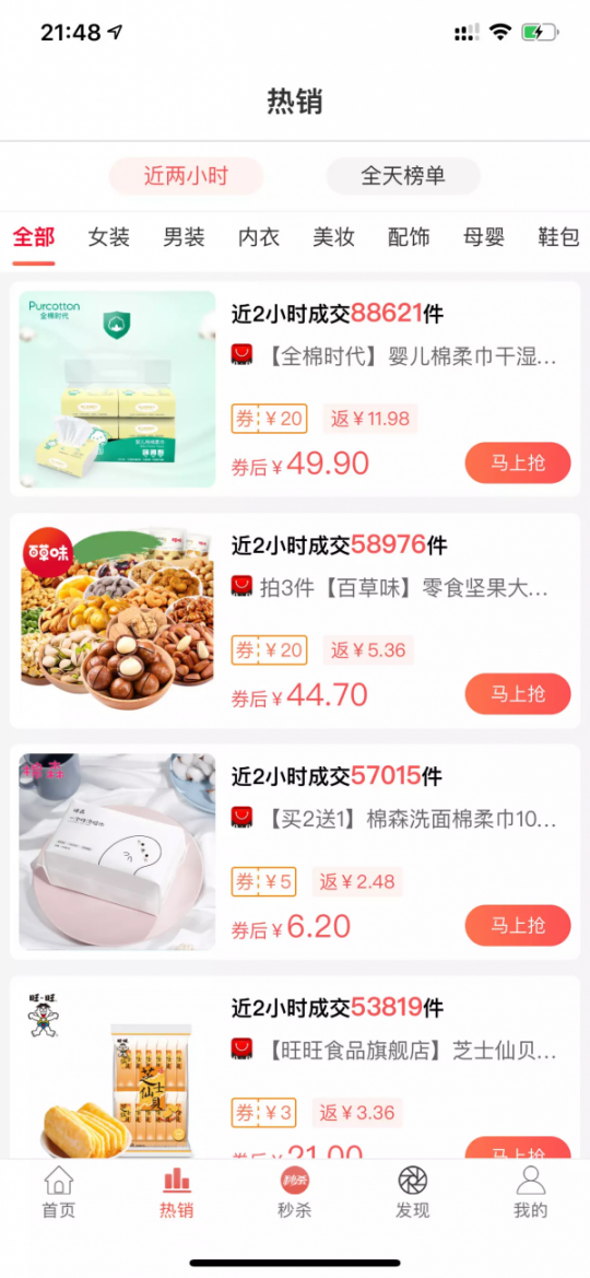 快乐省APP2