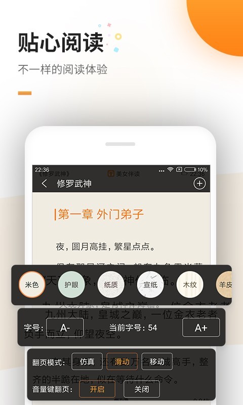 免费电子书app1