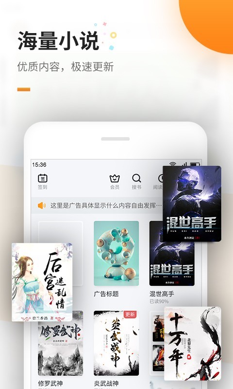 免费电子书app2