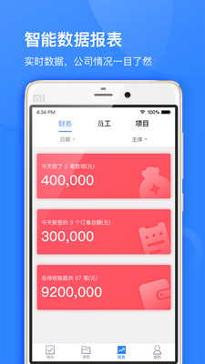 伴婚礼商家端app1