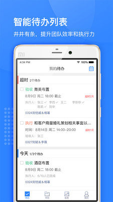 伴婚礼商家端app2