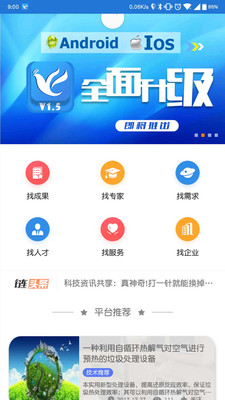 链科技3