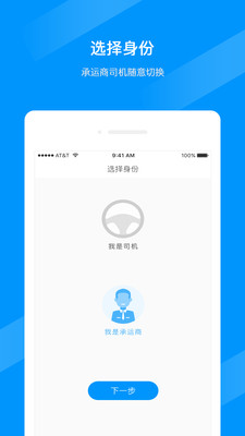 聚马车队app1