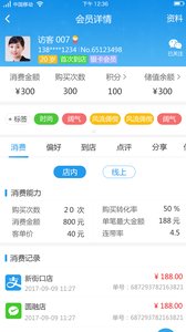 智悦客app3