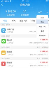 智悦客app1