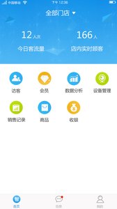智悦客app4