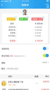 智悦客app2