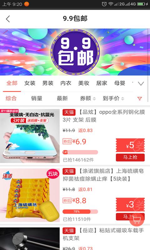 就要省app3