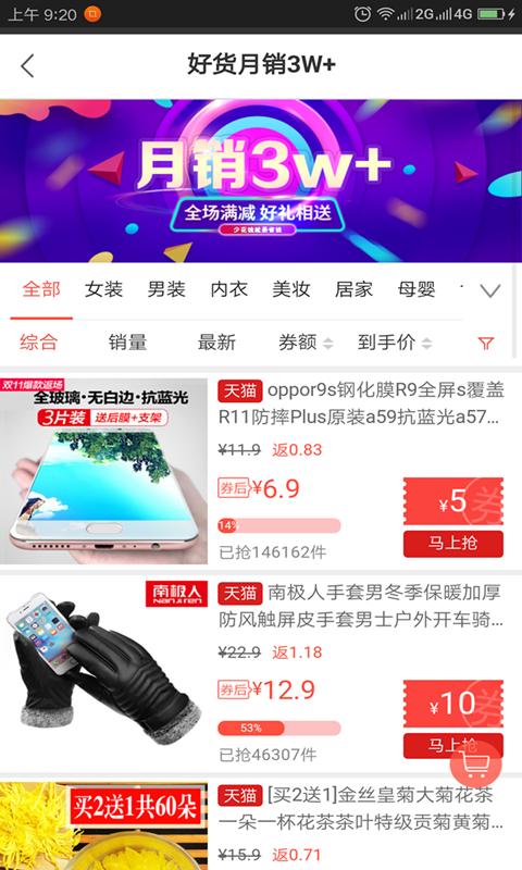 就要省app4