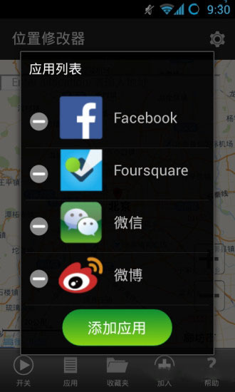 位置修改器安卓版Location Cheater2