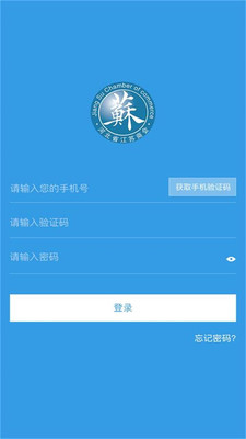 江苏商会app2