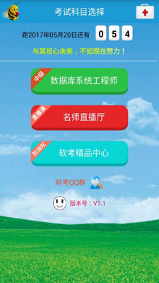 软考数据库工程师4