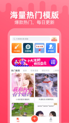 甜影特效app4