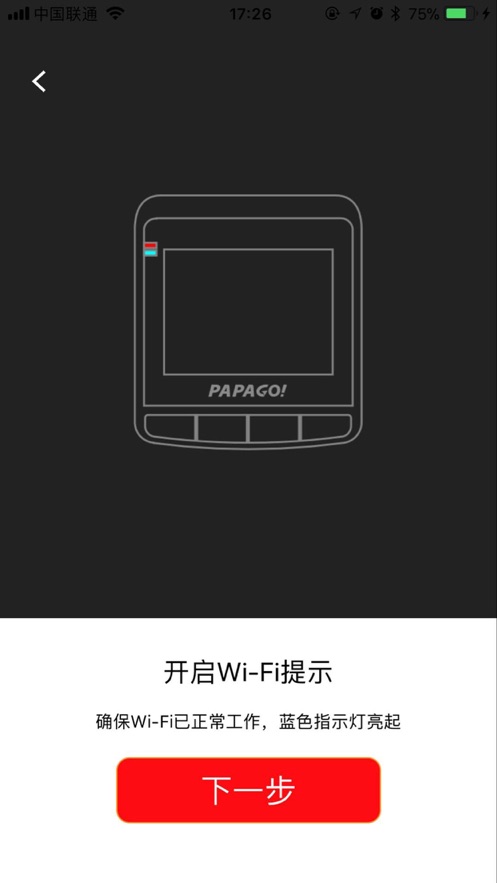 PAPAGO想拍app2