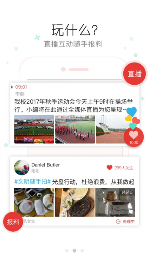 上海黄浦app2