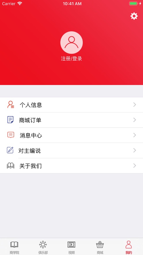 中经商学院app4
