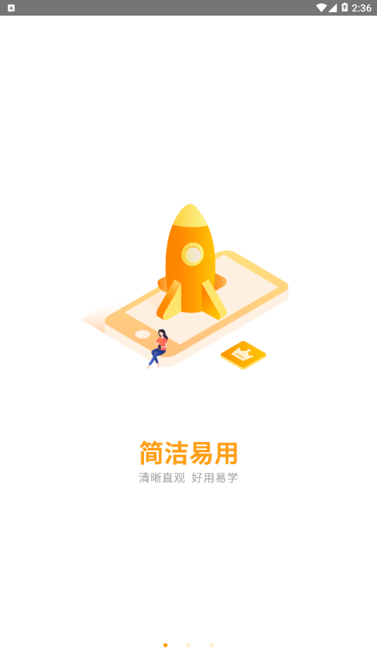 小陆app2