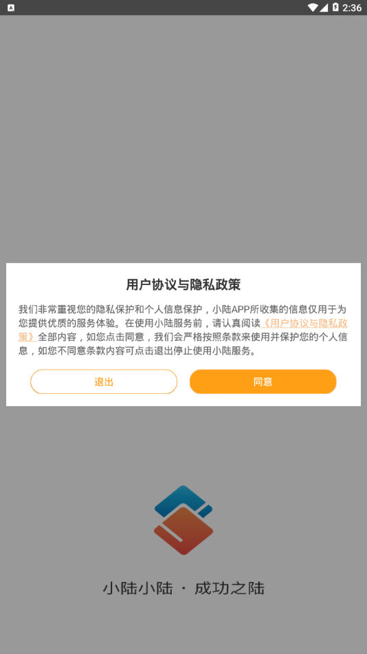 小陆app1