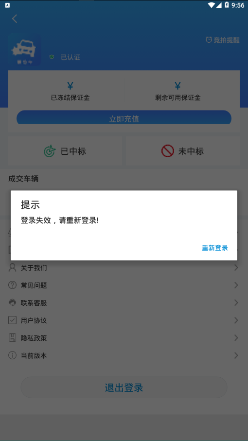 事故车88app3