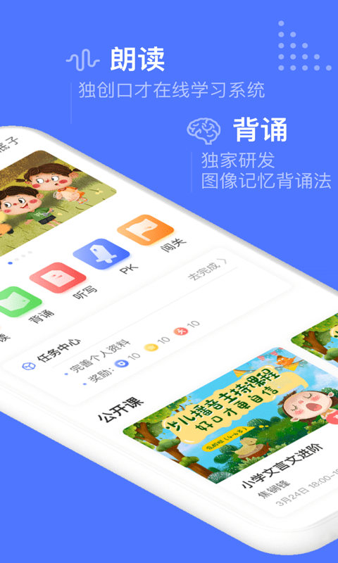 杜甫语文app1