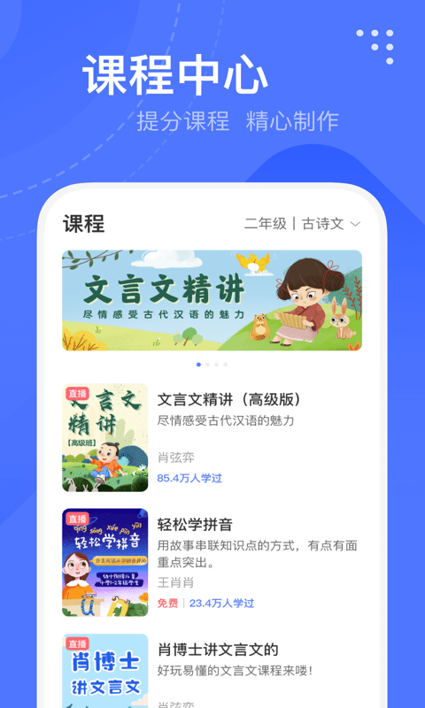 杜甫语文app3