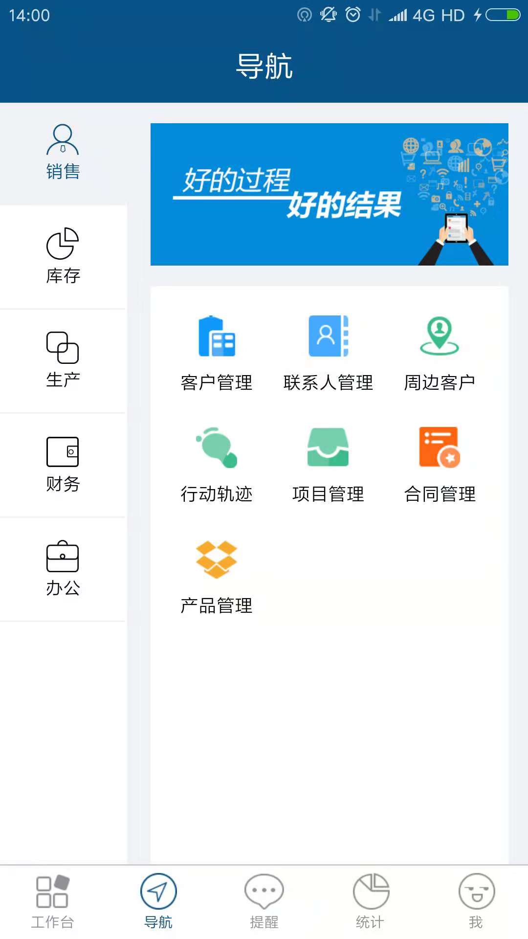 智邦国际ERP系统app2