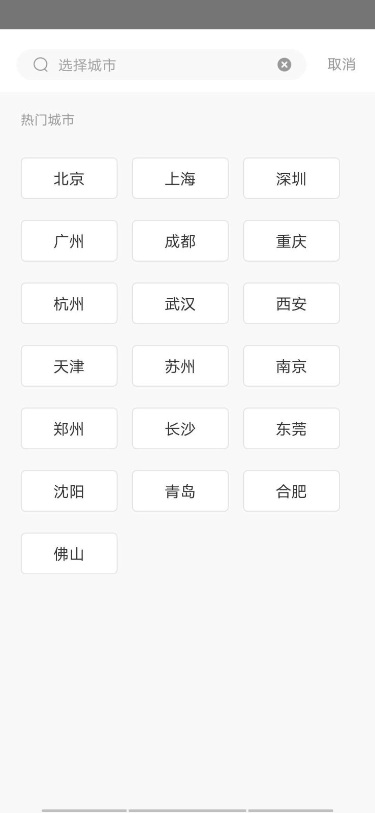 熊猫天气预报4